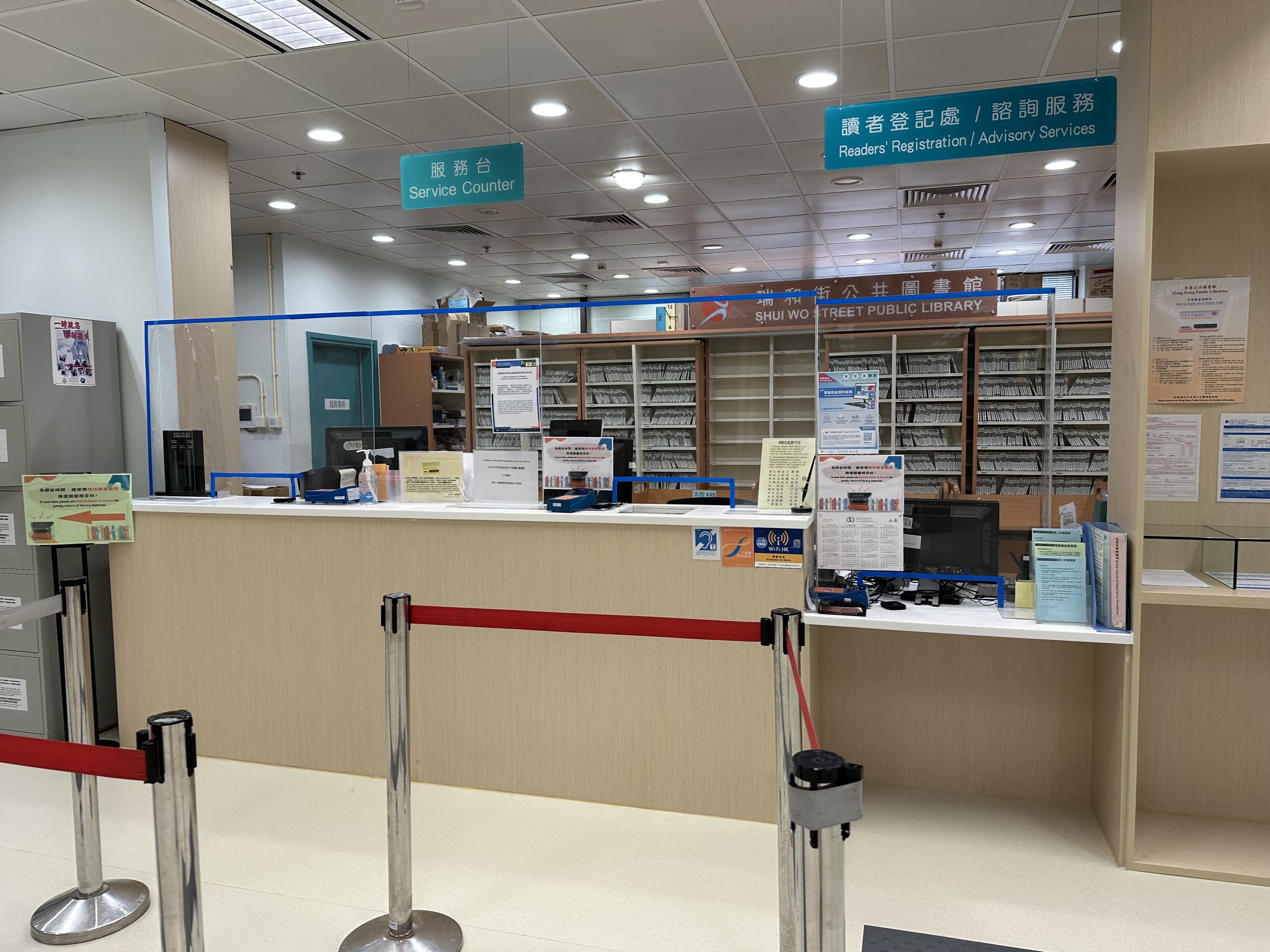 瑞和街公共圖書館(分區圖書館)2 瑞和街公共圖書館(分區圖書館)2